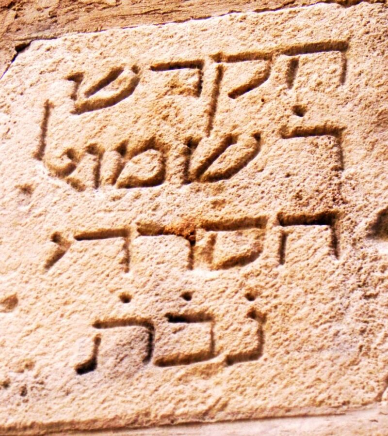 El Call – Откройте для себя секреты еврейского квартала Барселоны